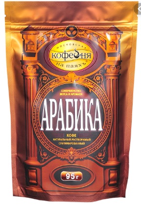 Кофе раст.95 гр.пак.АРАБИКА натуральный сублимированный с кофеином