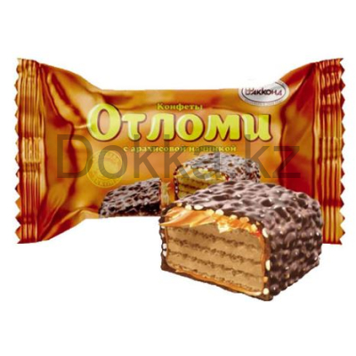 Отломи с арахисовой начинкой конфеты 4кг.