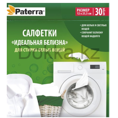 Салфетки "Идеальная белизна" д/стирки белых вещей, 30шт.в уп. PATERRA