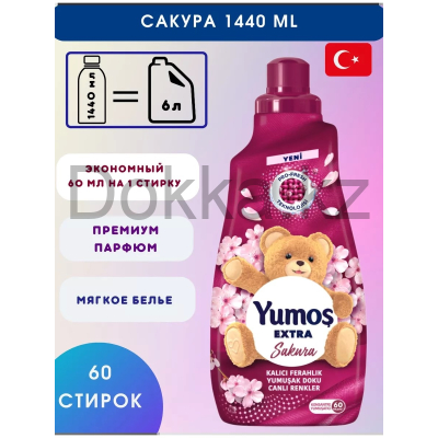 Ополаскиватель д/б концентрат "YUMOS" ЭКСТРА САКУРА 1440 мл
