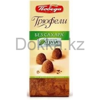 Конфеты 2108 "Трюфели шоколадные без добавл.сах, посыпан.темным какао" 180г/21шт