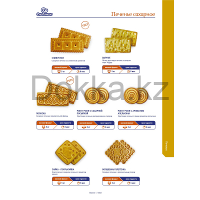 Печ.103 "Чеддер"сырное 5 кг