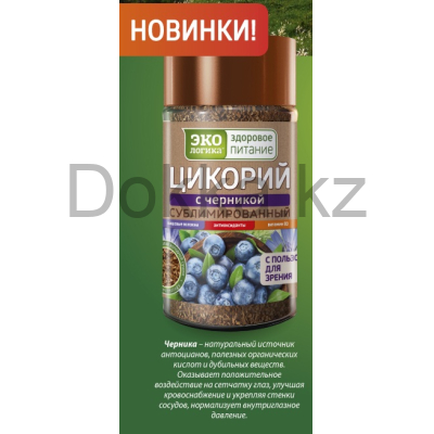 Цикорий натур.раст.сублим. с черникой банка 85 г. без кофеина