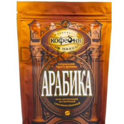 Кофе раст.150 гр.пак.АРАБИКА сублимир.натуральный с кофеином