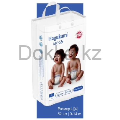 Подгузники HAGUKUMI 4-L 52 шт.(9-14кг)