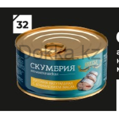 Скумбрия 185гр.атлантич.кусочки натур.с доб.масла, ключ Laatsa