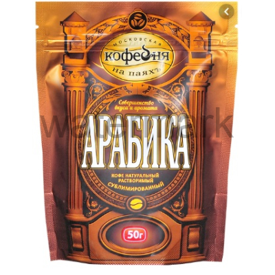 Кофе раст.50 гр.пак.АРАБИКА натуральный сублимированный с кофеином