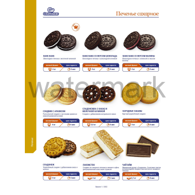 Печ.176сэнд."Bang-bang" со вкусом клубники 4кг.