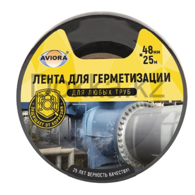 Лента клейкая для герметизации 48мм*25м,чёрная AVIORA