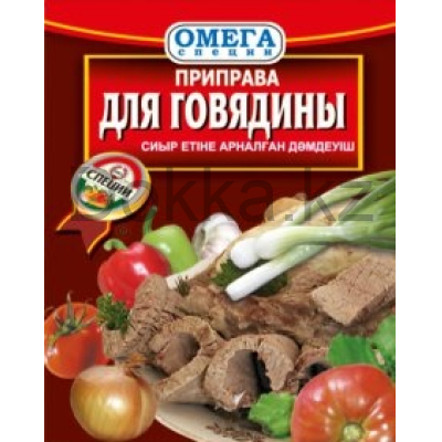 Пр-ва 1 кг. для Говядины Омега Специи