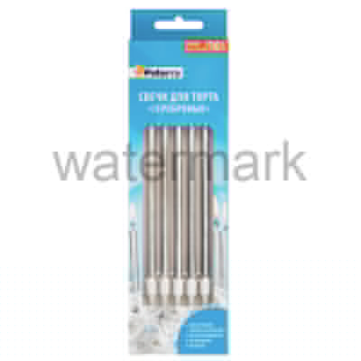 Свечи д/торта "Серебряные",10шт.в уп. PATERRA