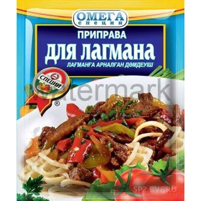 Пр-ва 20 гр. для Лагмана Омега Специи