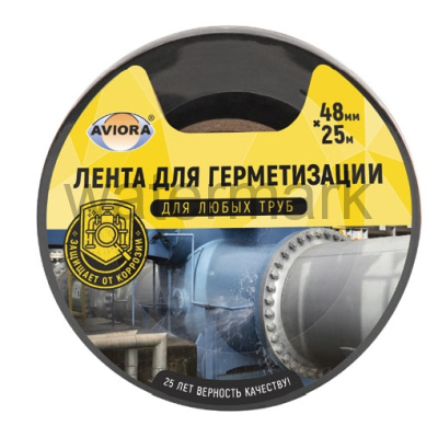Лента клейкая для герметизации 48мм*25м,чёрная AVIORA