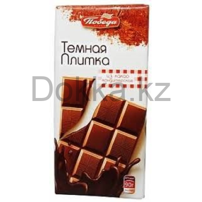 Кондитерская плитка 1054 "Темная" 90г/21шт