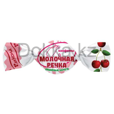 Молочная речка "Вишнёвые берега" 4 кг. конфеты