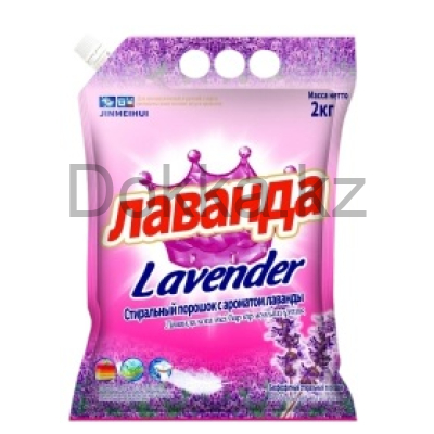 Порошок "Лаванда" 2 кг