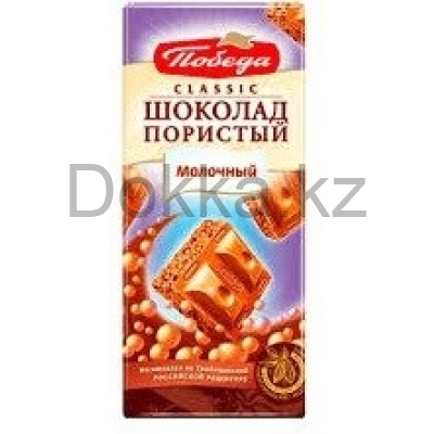 Шоколад 1268 "Пористый молочный" Classic 65г/16шт