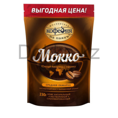 Кофе раст.230 гр.пак.МОККО натуральный сублимированный с кофеином