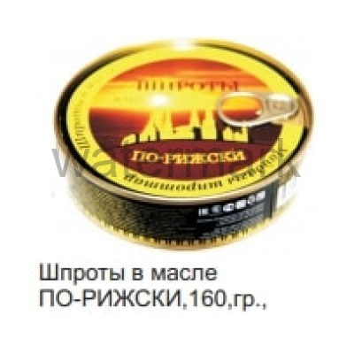 Шпроты в/м евро 175 гр.по-Рижски JFM