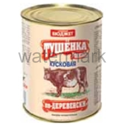 Тушенка говяжья по-деревенски Кусковая 340гр. Семейный Бюджет №9