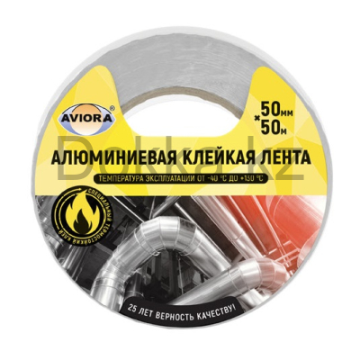 Лента клейкая аллюминиевая 50мм*50м,60мкм AVIORA PROFI