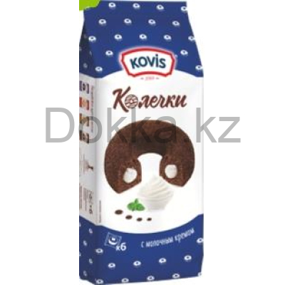 Пирожные "Колечки" 240гр. "KOVIS"с кремом молочным, бисквитные