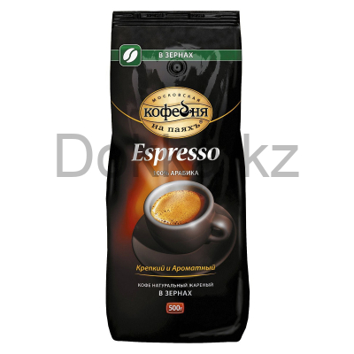 Кофе в зернах 500 гр.пак.ESPRESSO натуральный жареный с кофеином