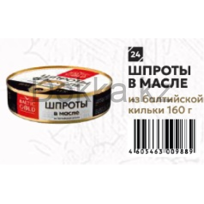 Шпроты 160гр. в масле из балт.кильки обезглавленной, ключ Baltic Gold