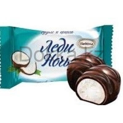 Леди Ночь с кокосом конфеты 3кг.