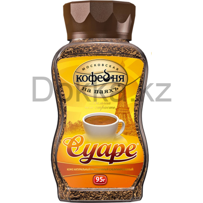 Кофе раст.95 гр.с/б.СУАРЕ натуральный сублимированный с кофеином