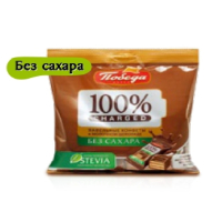 Конфеты 80114 "Чаржед" в молочном шоколаде без добавл.сах. пакет подушка 150г/12шт