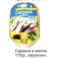 Сардина в/м евро JFM 175 гр.