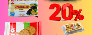Акция недели! Скидка 20% на всю продукцию АП!