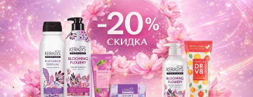 Керасис 20%