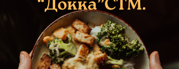 Акция недели! Скидка 20% на тушенку и каши Докка!