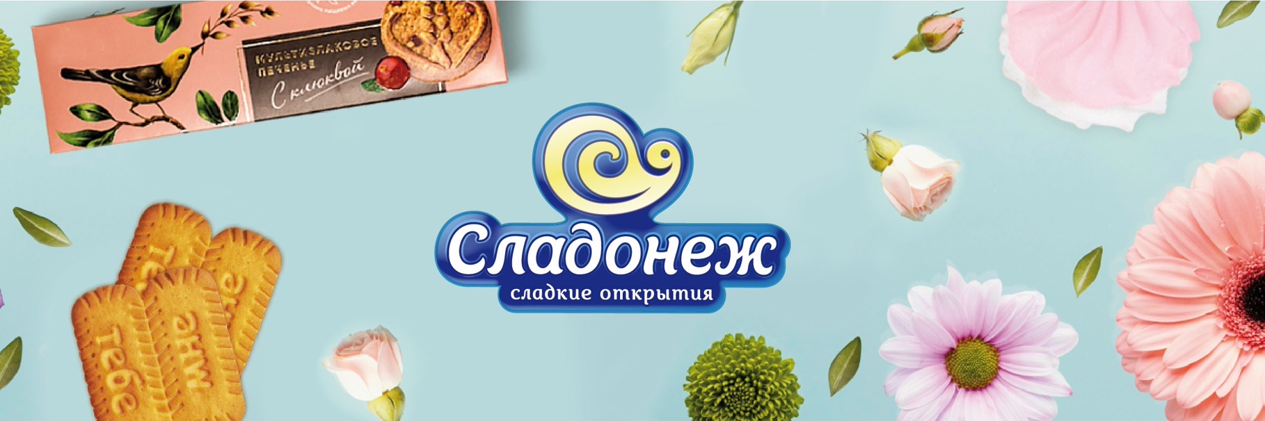 Сладонеж