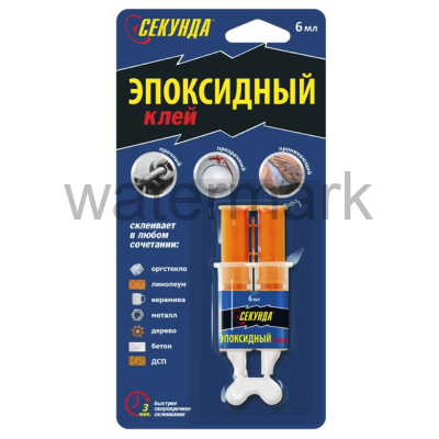 Клей эпоксидн."Секунда" "3минуты"(смола+овердит.)3+3мл.в шприце,на индивид.блистере 12шт ш/б